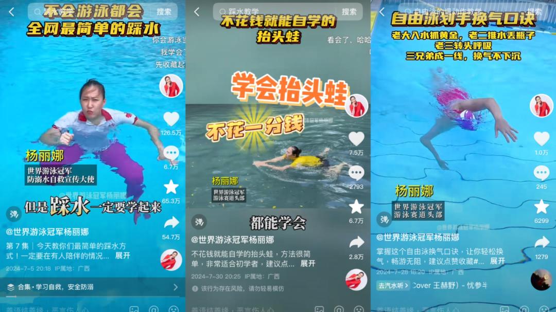 游泳冠军救人_小孩子游泳拿冠军的视频_游泳冠军小女孩